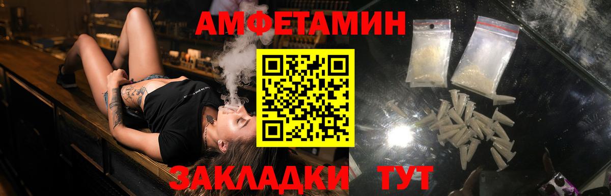 Amphetamine 98% Шатура