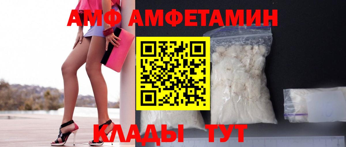 Шатура  АМФЕТАМИН  АМФЕТАМИН  Вход с VPN  Amphetamine Розовый 