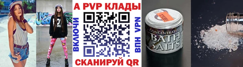 A PVP VHQ  дарнет шоп  Шатура 