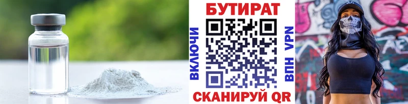 darknet клад  Шатура  БУТИРАТ оксана  дарнет шоп 