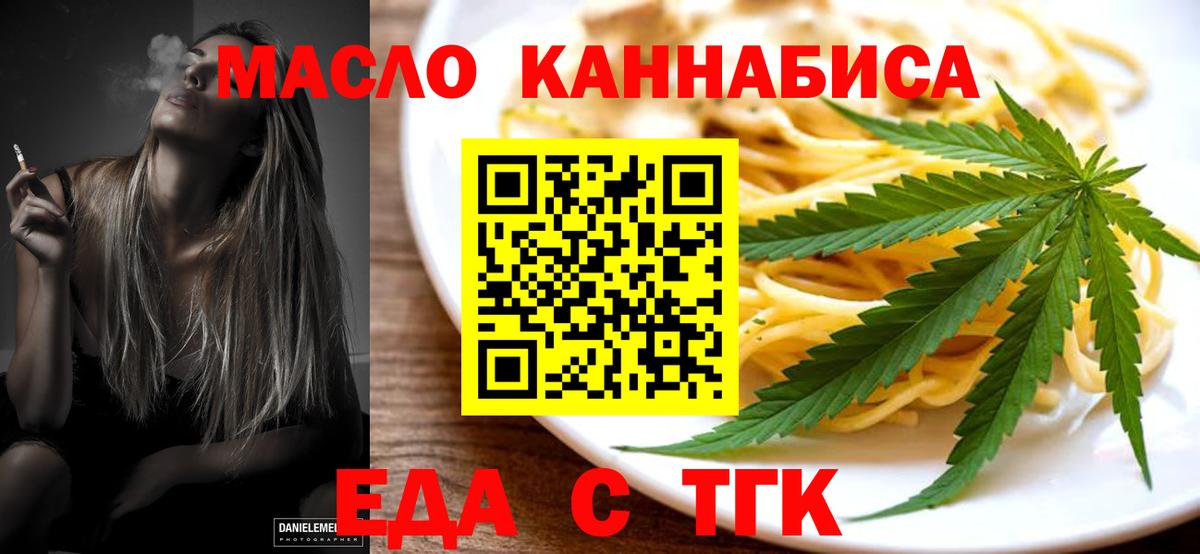 Шатура  Печенье с ТГК конопля  Вход с VPN 