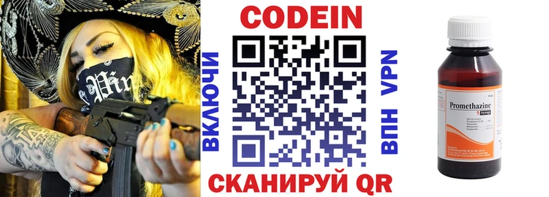 Кодеиновый сироп Lean напиток Lean (лин)  блэк спрут зеркало  Шатура 