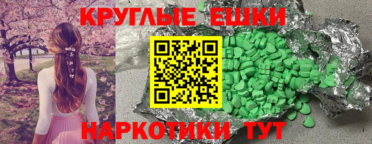 Шатура  Ecstasy XTC  Ecstasy 250 мг  Вход с VPN 