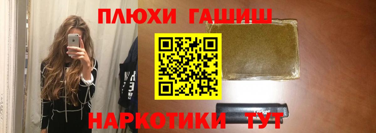 Гашиш  Вход с VPN  Шатура  Гашиш Cannabis  наркотики  ГАШИШ гашик 