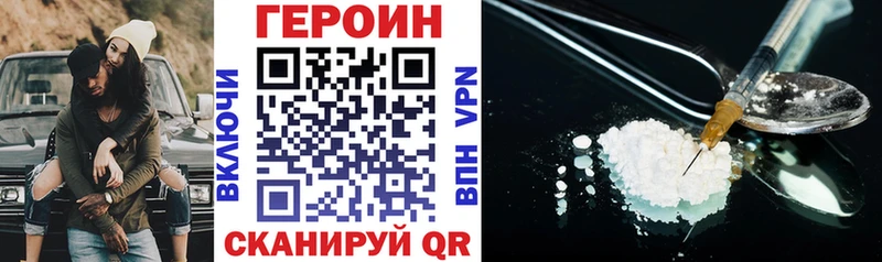 Героин белый  Шатура 