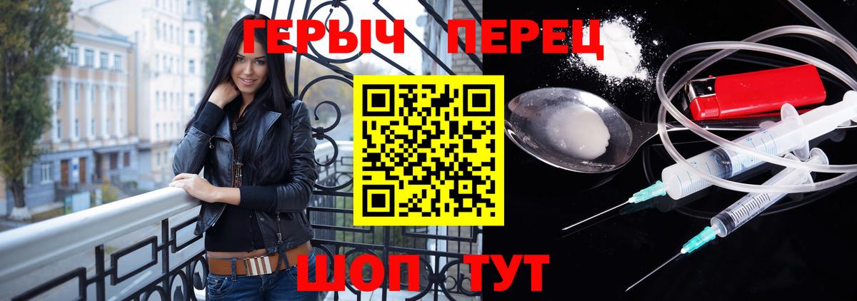 Героин белый  Вход с VPN  ГЕРОИН  Шатура 