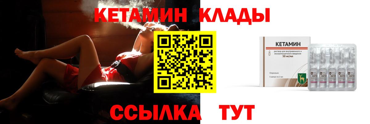Шатура  Кетамин ketamine  Вход с VPN 