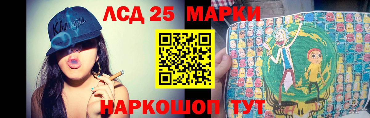 LSD-25 экстази кислота  Вход с VPN  Шатура  LSD-25 экстази кислота 