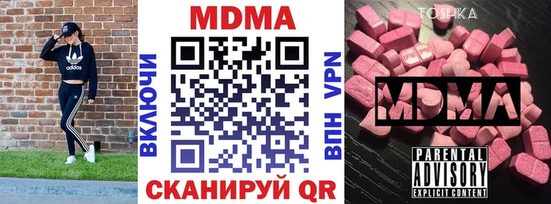 MDMA Molly  где купить наркотик  Шатура 