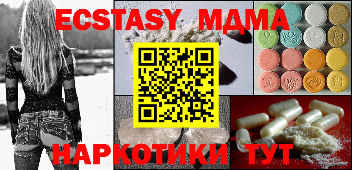 MDMA молли  Вход с VPN  МДМА  Шатура  MDMA Molly 