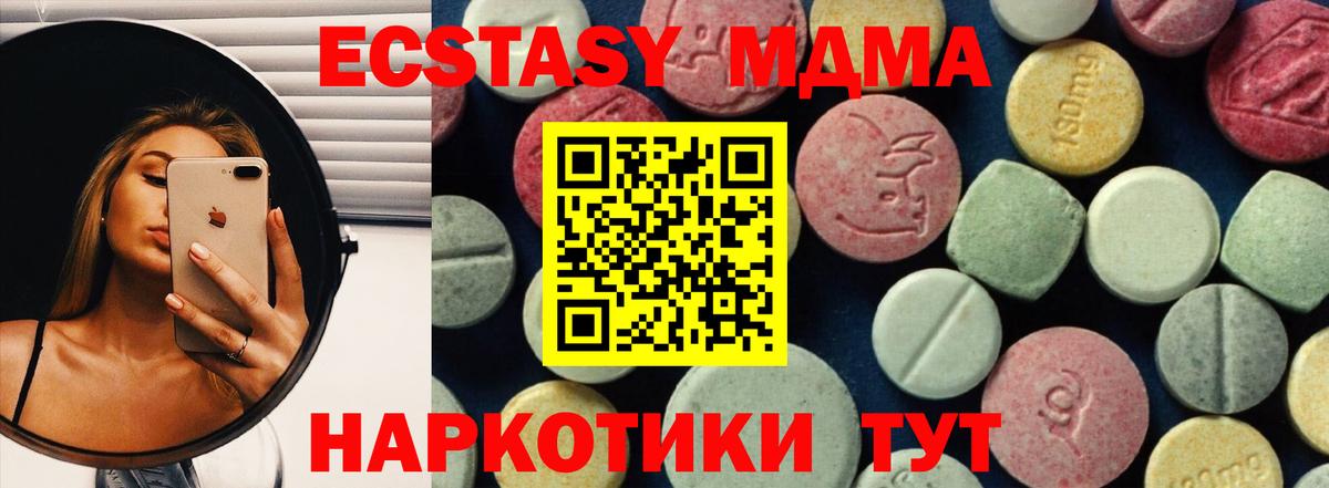 MDMA Molly Шатура