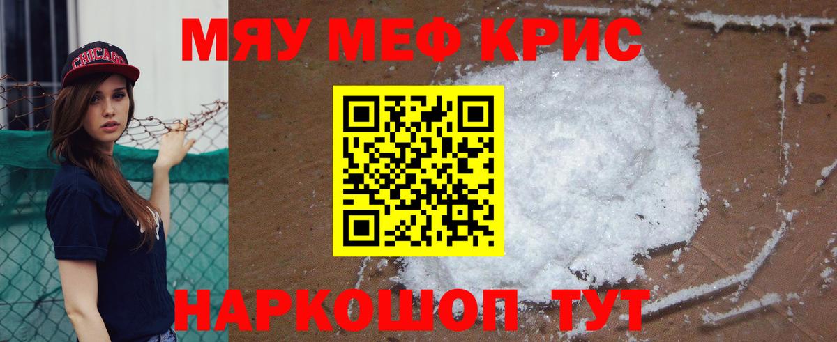 Меф  Вход с VPN  Шатура  МЕФ  МЯУ-МЯУ VHQ  МЯУ-МЯУ VHQ 