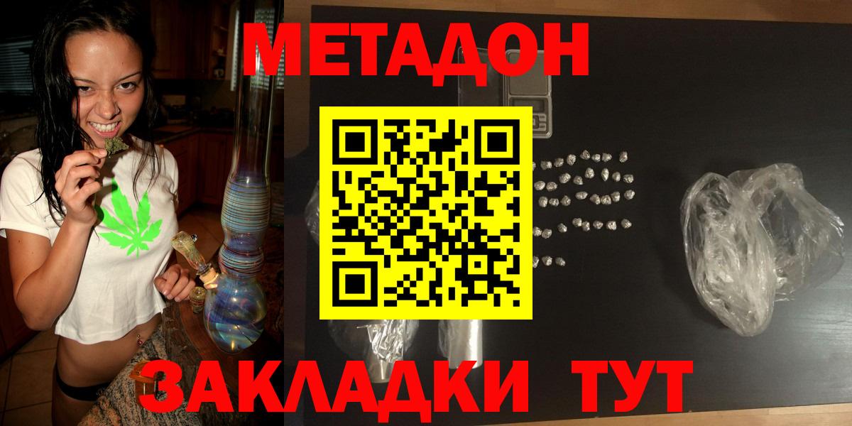 Метадон мёд  Вход с VPN  ссылка на мегу ТОР  Шатура 