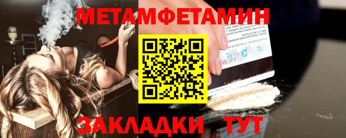 Шатура  Метамфетамин кристалл  Метамфетамин кристалл  Метамфетамин  Вход с VPN 