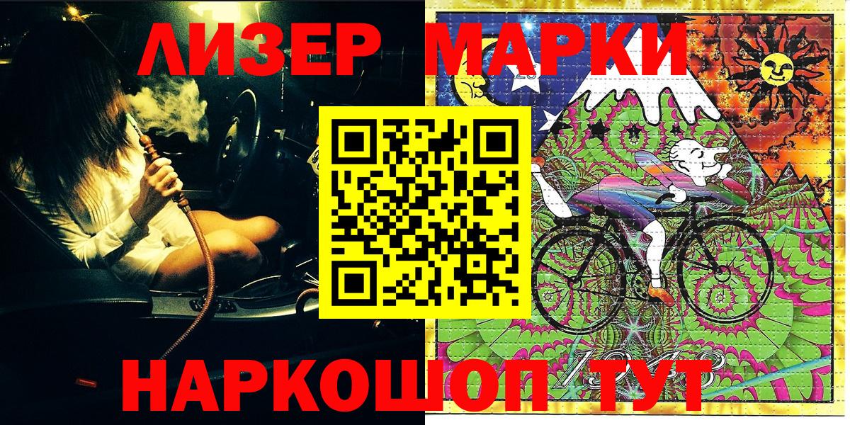 Наркотические марки 1,5мг  Вход с VPN  Шатура 