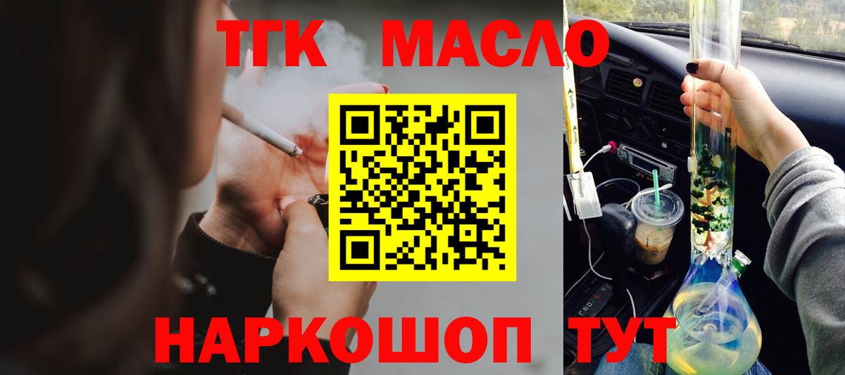 ТГК концентрат  ТГК THC oil  Шатура  hydra рабочий сайт  Вход с VPN  наркошоп 