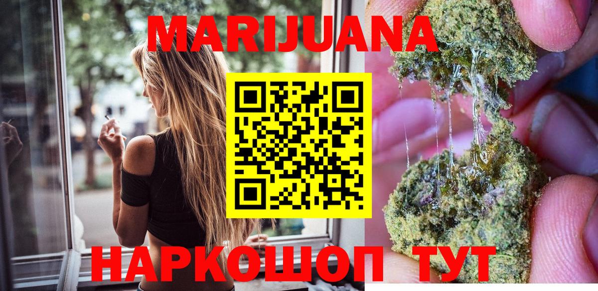 МАРИХУАНА THC 21%  Вход с VPN  Марихуана VHQ  Шатура 